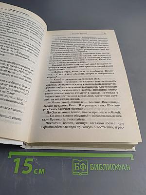 Сказка о счастье