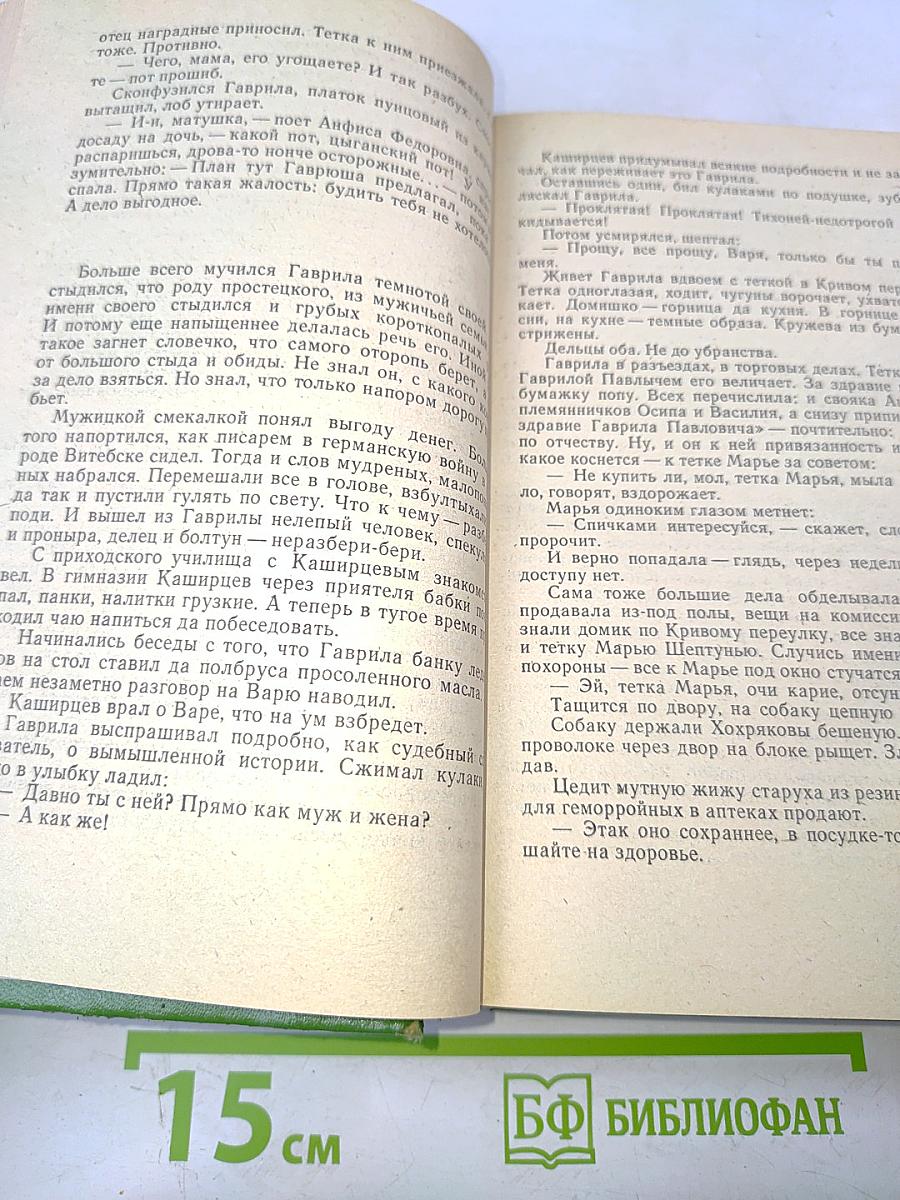 Избранные повести и рассказы