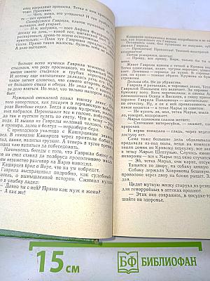 Избранные повести и рассказы