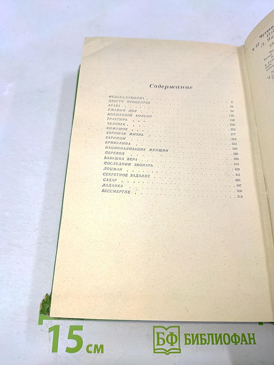 Избранные повести и рассказы