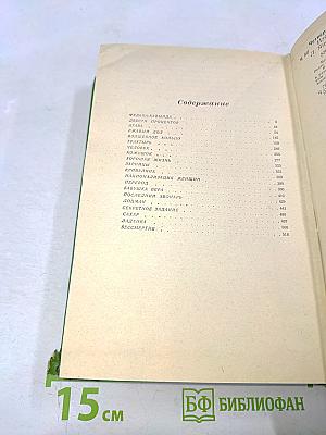 Избранные повести и рассказы