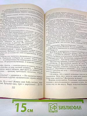 Исповедь телохранителя