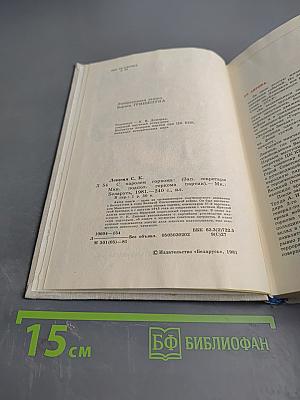 С паролем Горкома