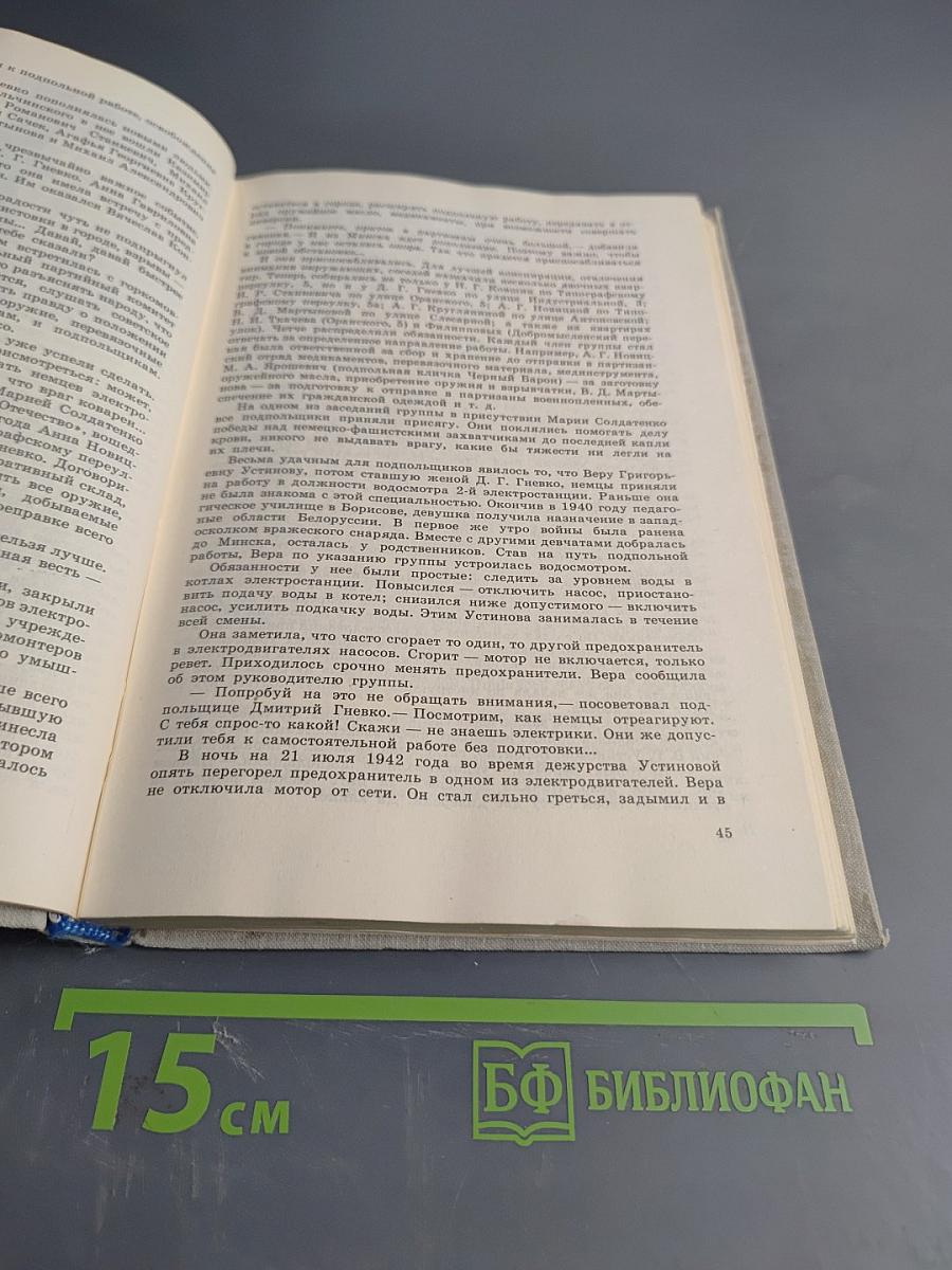 С паролем Горкома