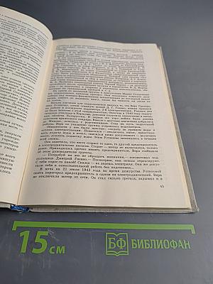 С паролем Горкома