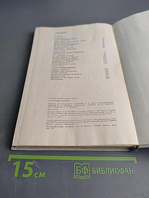 С паролем Горкома