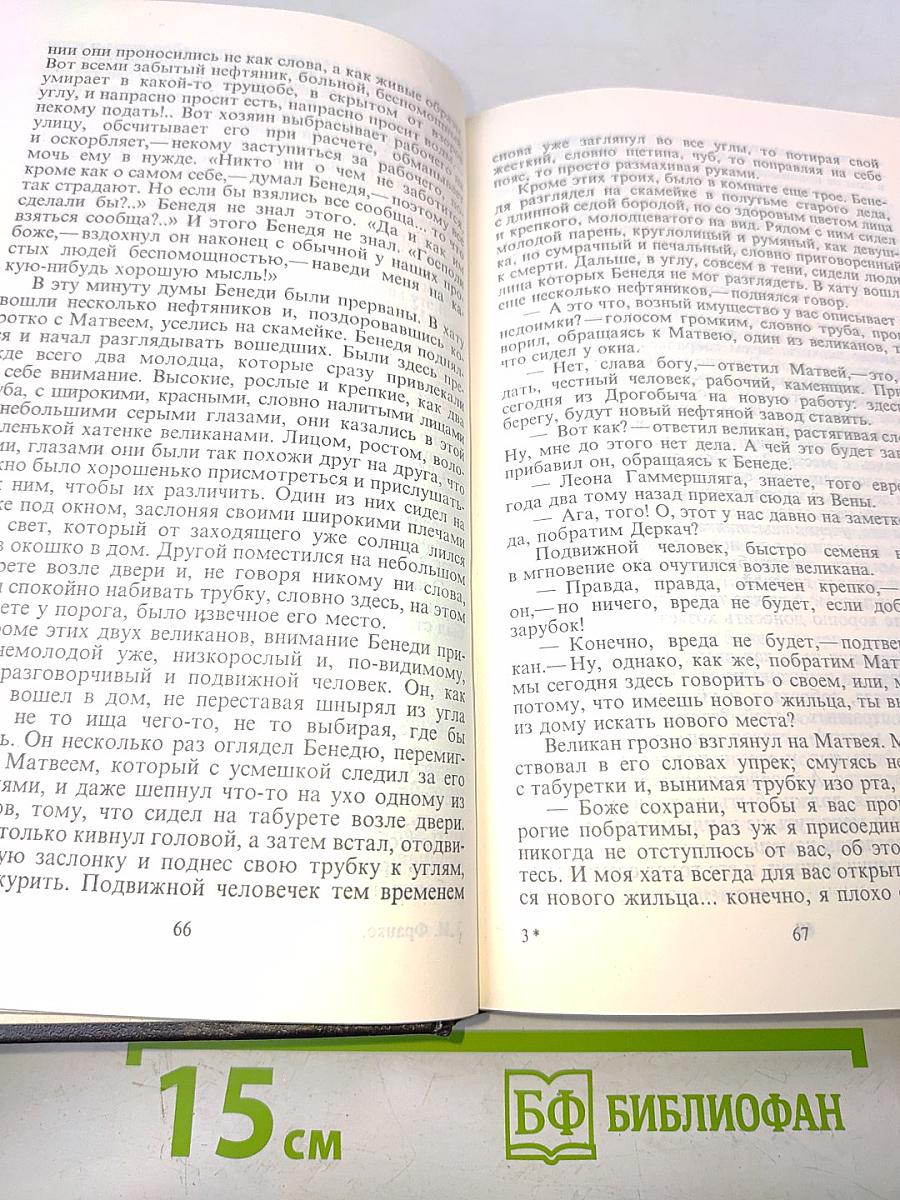 Собрание сочинений. Том третий. Повести