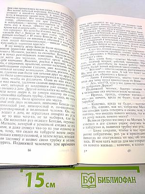 Собрание сочинений. Том третий. Повести