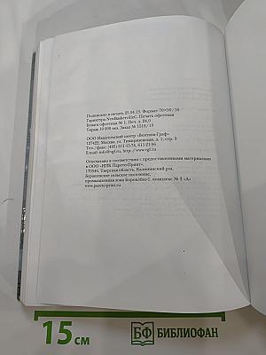 История России 10 класс