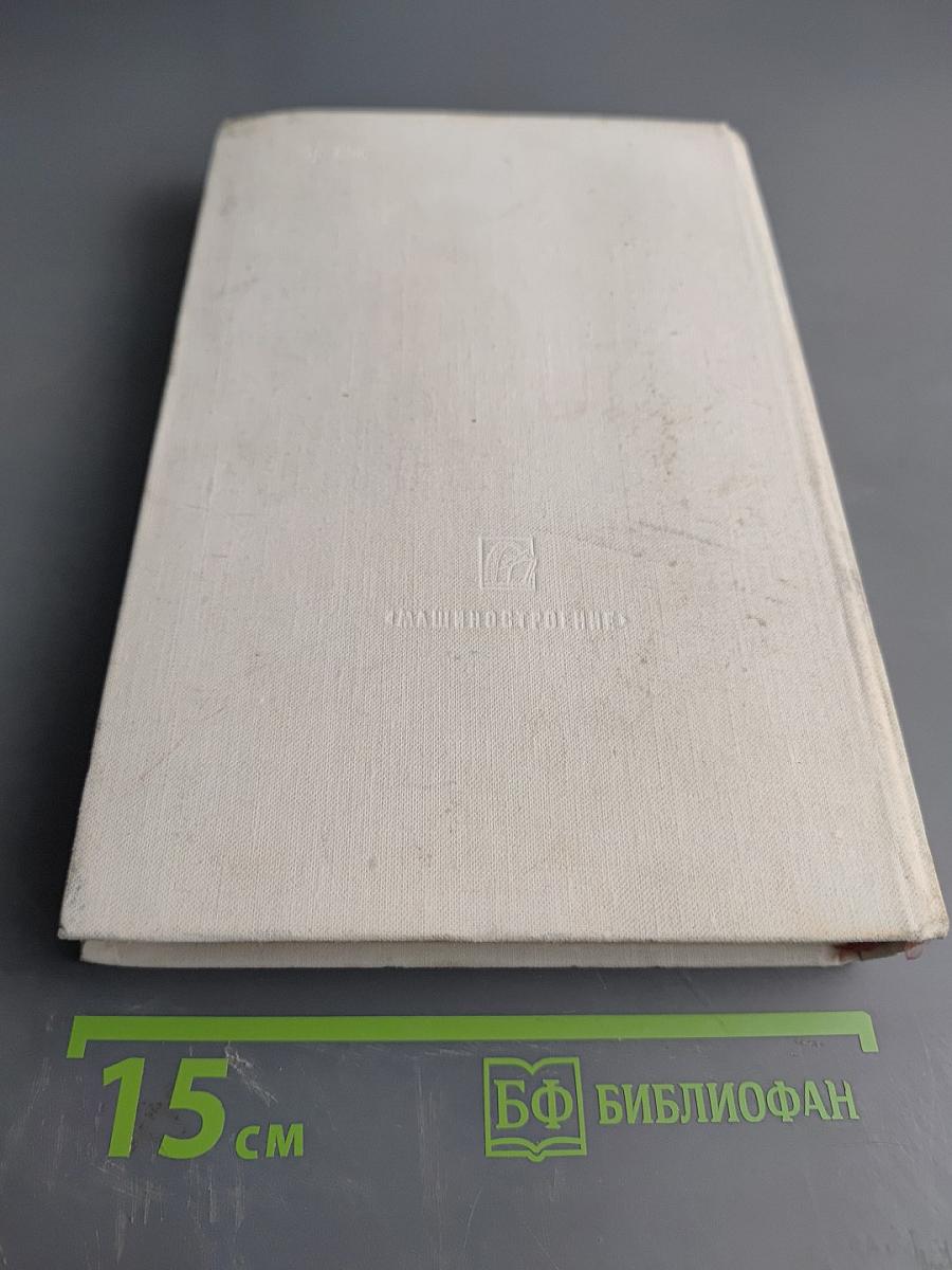 Когерентные оптические вычислительные машины