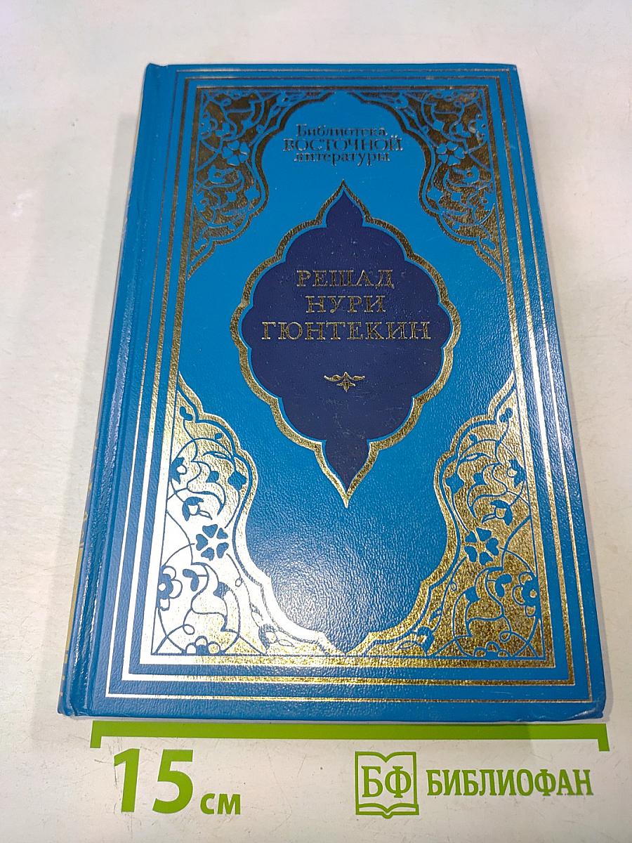 Птичка певчая (Чалыкушу)