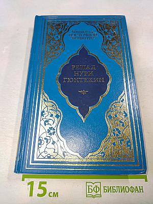 Птичка певчая (Чалыкушу)