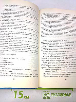 Птичка певчая (Чалыкушу)