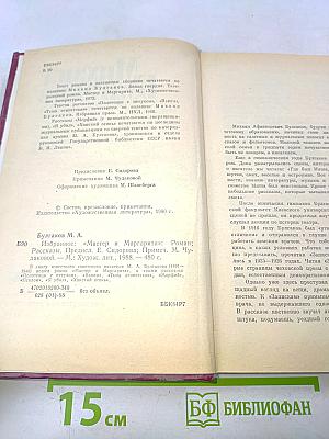 Избранное