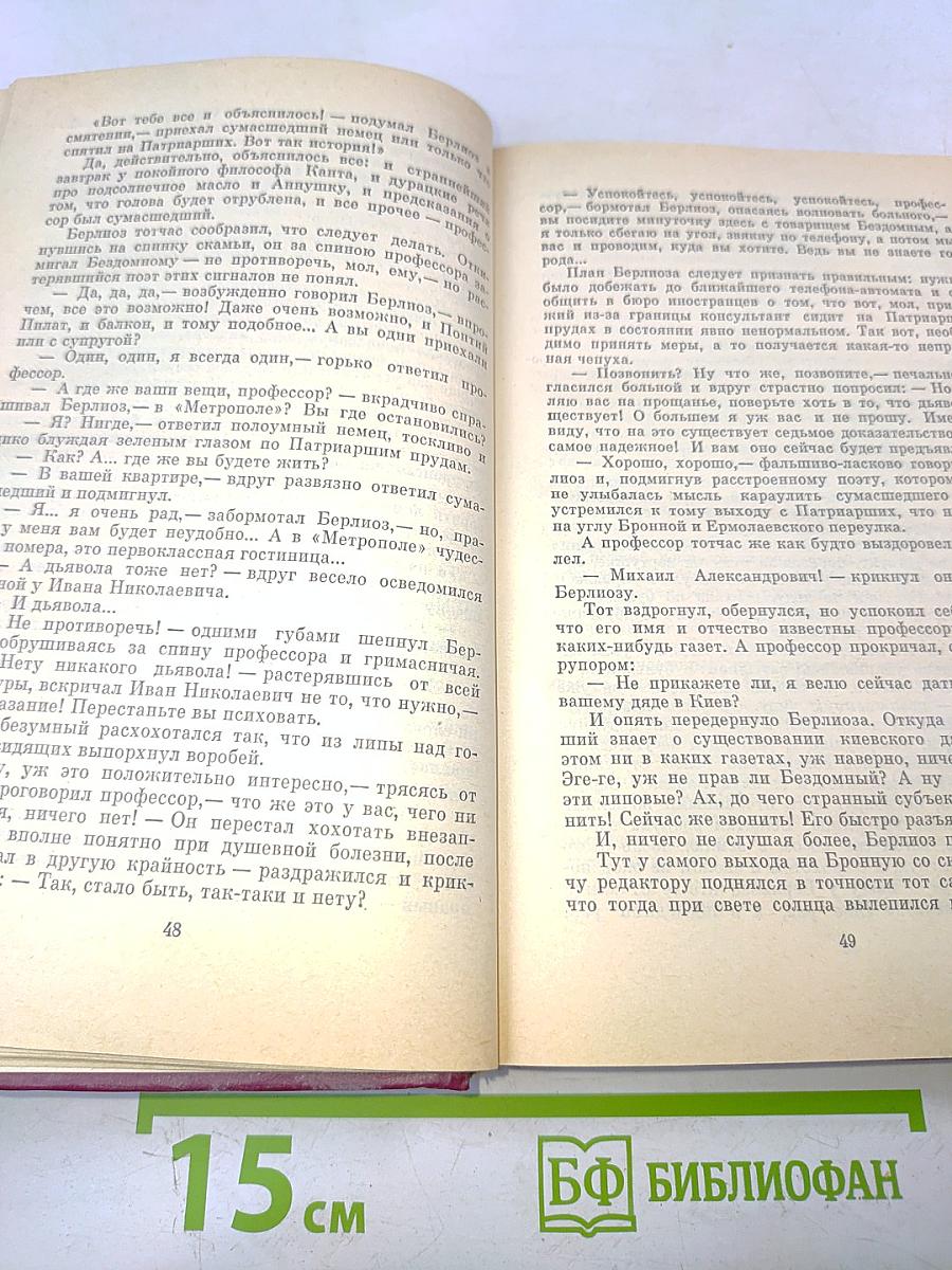 Избранное