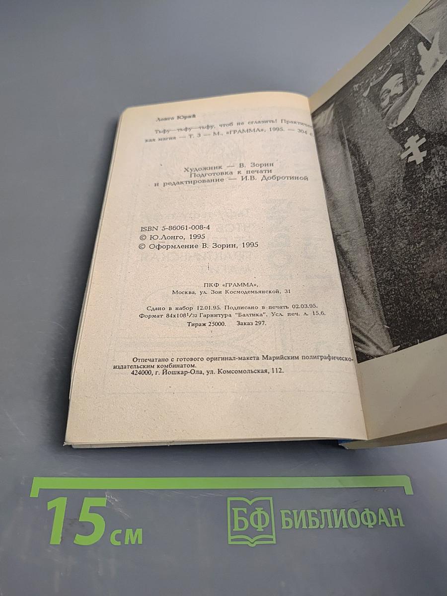 Белый маг. Том 3