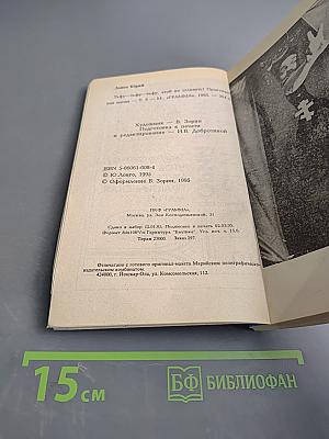 Белый маг. Том 3