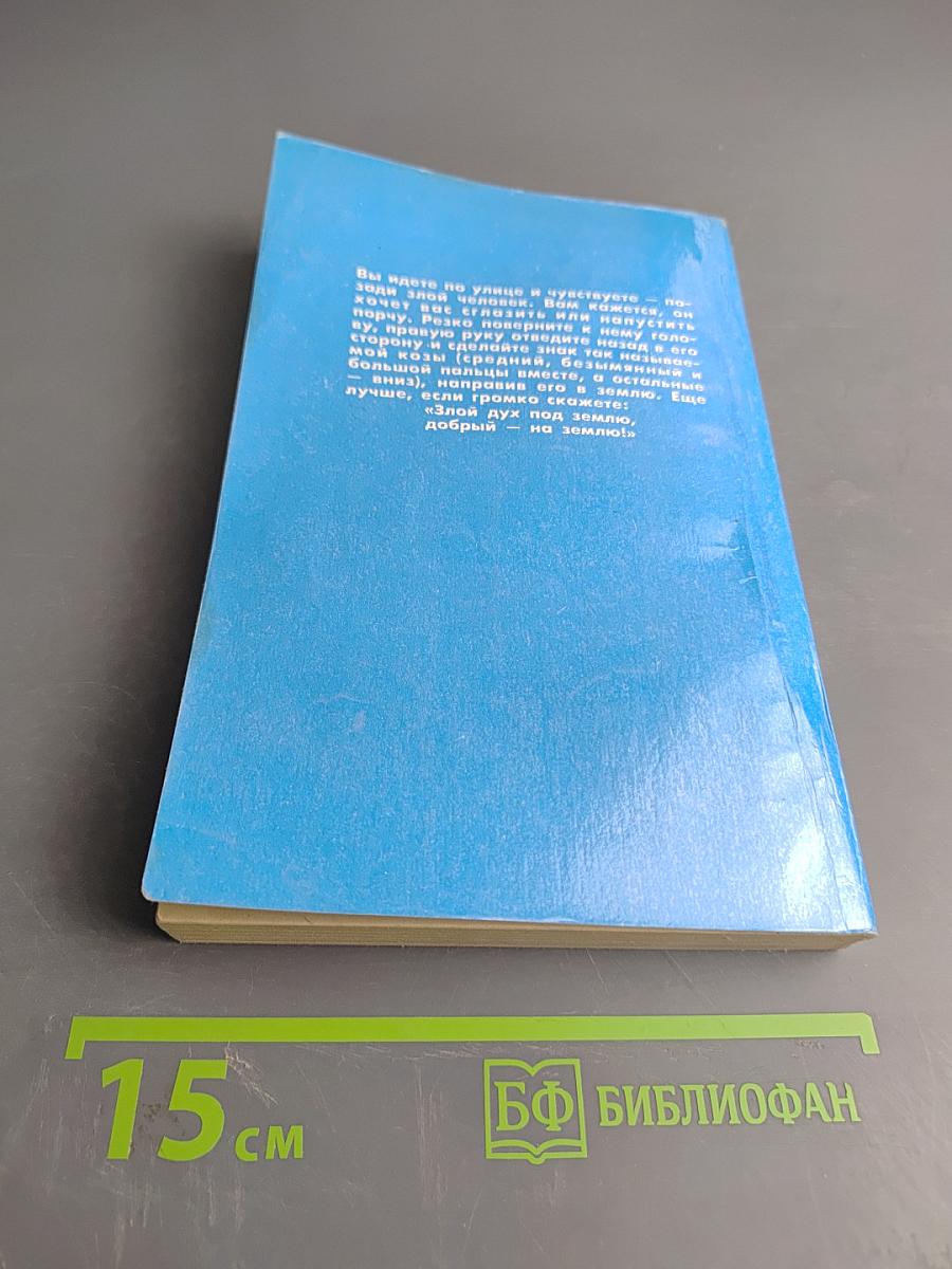 Белый маг. Том 3