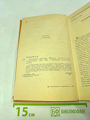 Анонимный заказчик