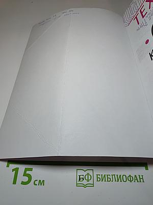 Технология. 6 класс