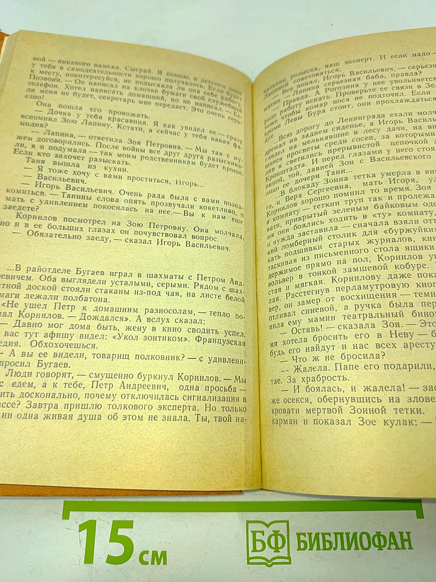 Анонимный заказчик