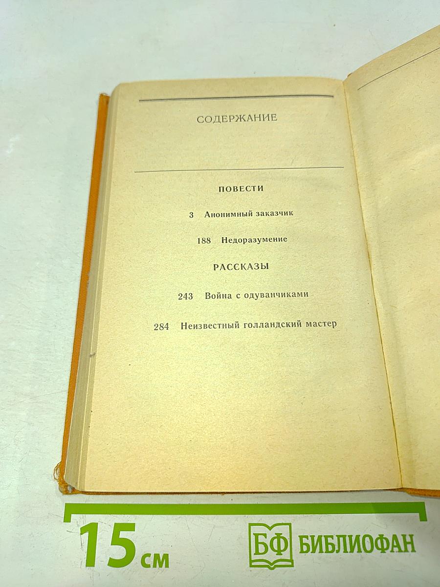 Анонимный заказчик