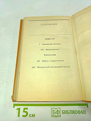 Анонимный заказчик