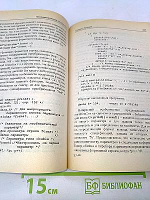 Программирование на языке Си