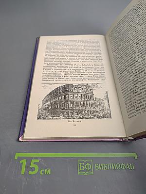 Всемирная история. 500 биографий