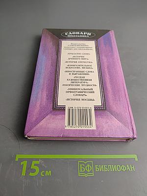 Всемирная история. 500 биографий