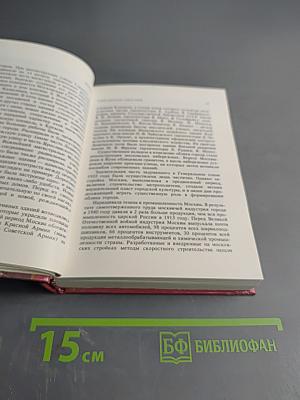 Москва. Краткий путеводитель