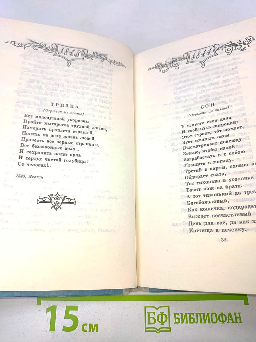 Стихотворения (Школьная библиотека)