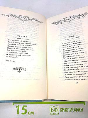 Стихотворения (Школьная библиотека)