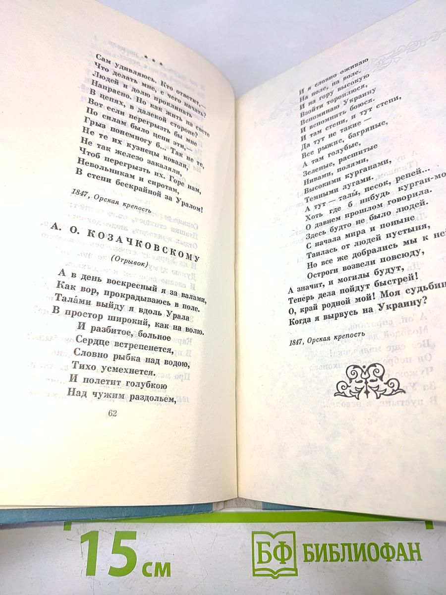 Стихотворения (Школьная библиотека)