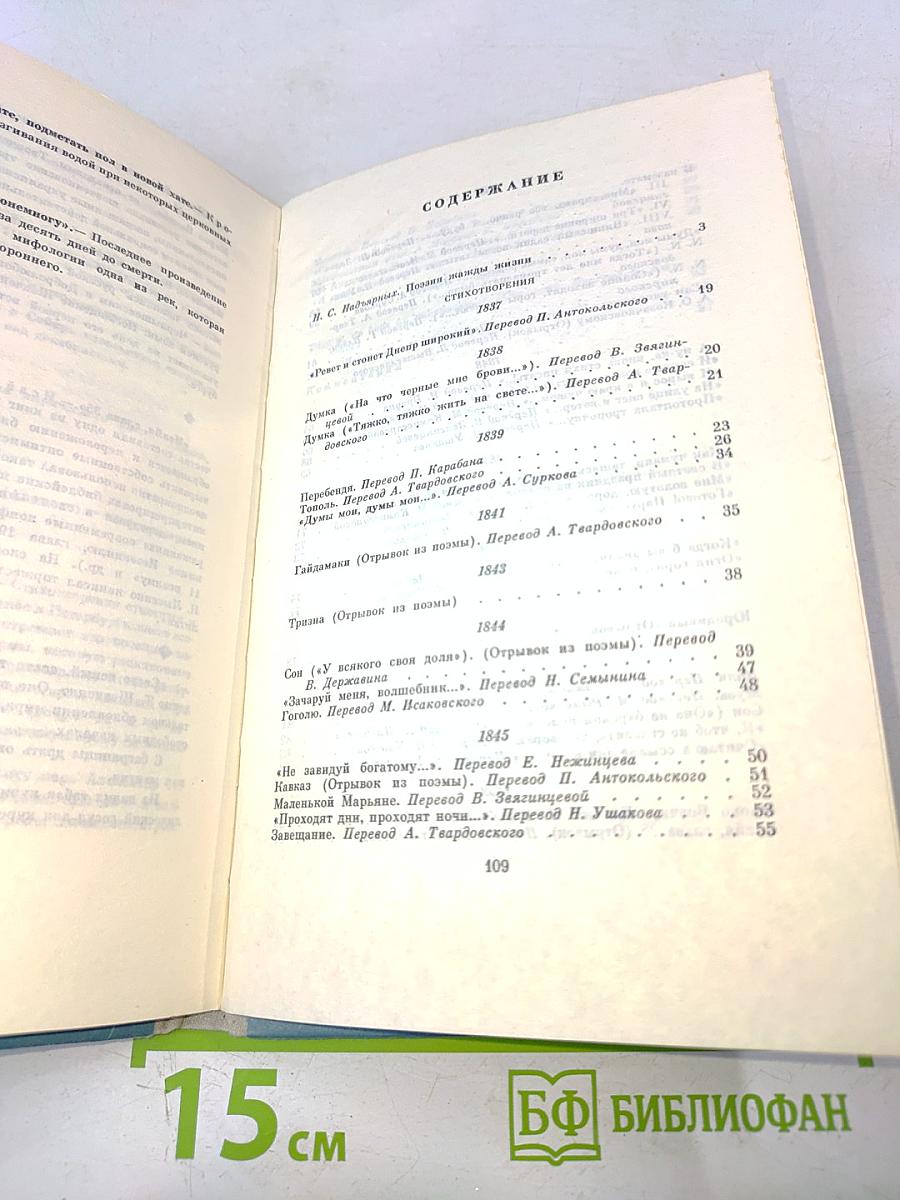 Стихотворения (Школьная библиотека)