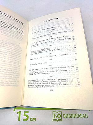 Стихотворения (Школьная библиотека)