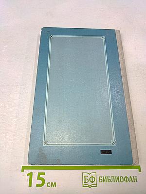 Стихотворения (Школьная библиотека)