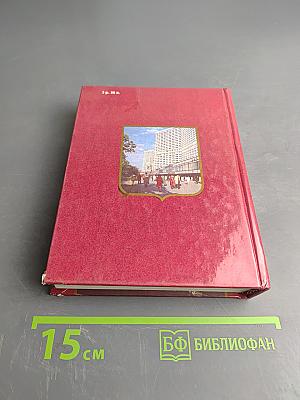 Москва. Краткий путеводитель