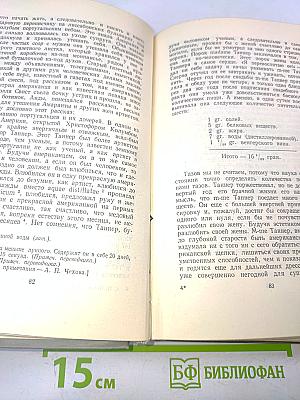 Собрание сочинений. Том первый. Рассказы 1880-1888