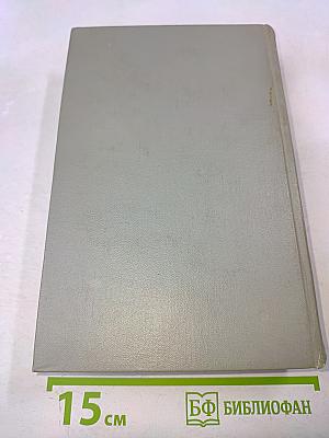 Собрание сочинений. Том первый. Рассказы 1880-1888