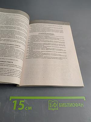 Все положения по бухгалтерскому учету