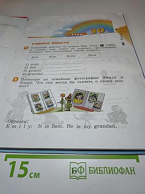 Английский язык 2 класс Часть 2