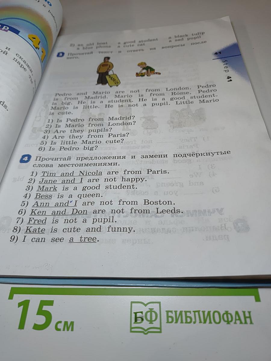 Английский язык 2 класс Часть 2