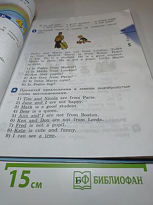Английский язык 2 класс Часть 2