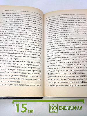 Никола Тесла и утерянные секреты нацистских технологий