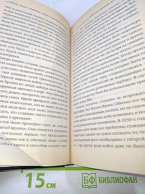 Никола Тесла и утерянные секреты нацистских технологий
