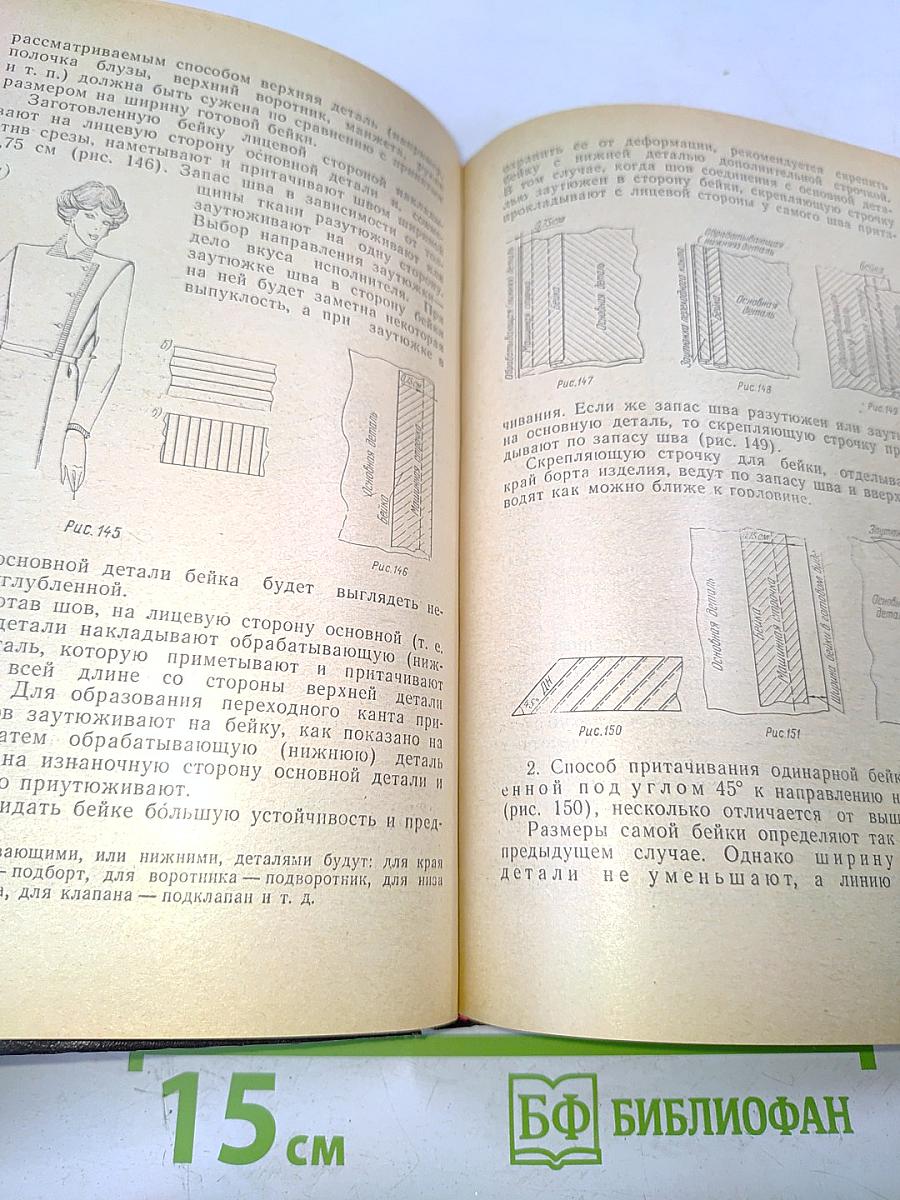 Для тех, кто шьет