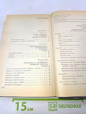 Для тех, кто шьет