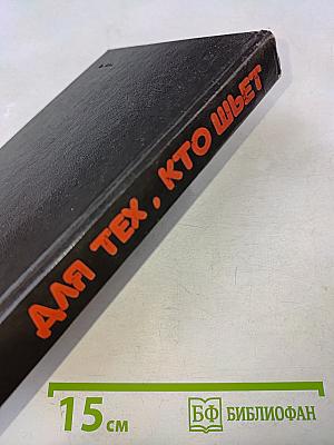 Для тех, кто шьет