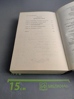 Артемис Фаул. Код вечности